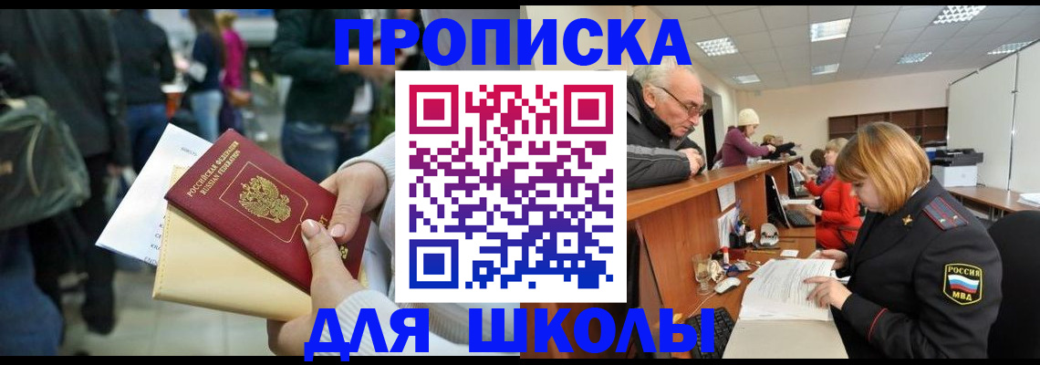прописка 2025 в Полевском