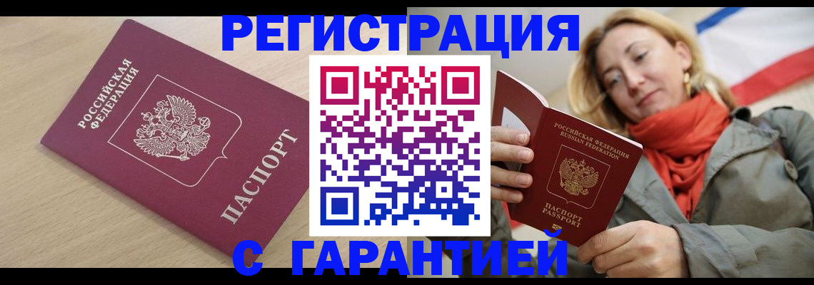 прописка регистрация в Полевском