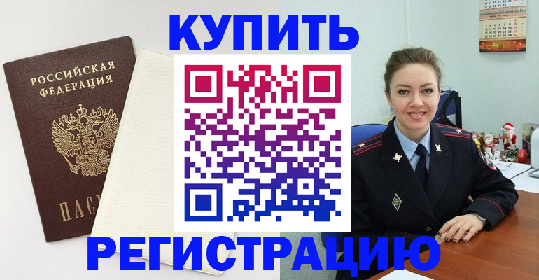 прописка регистрация в Полевском