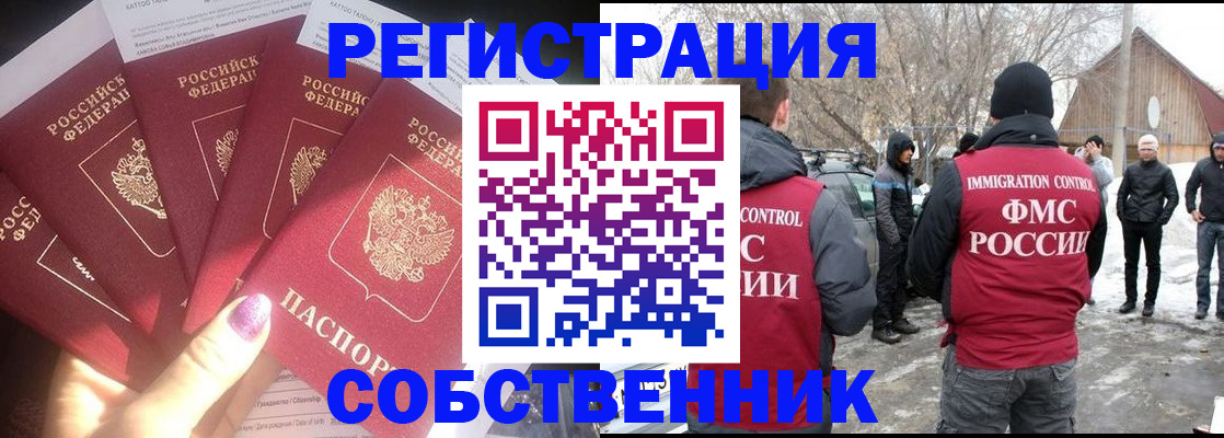 временная регистрация в квартире в Полевском