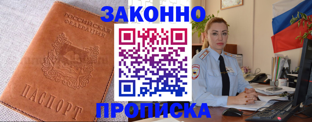 временная регистрация госуслуги в Полевском